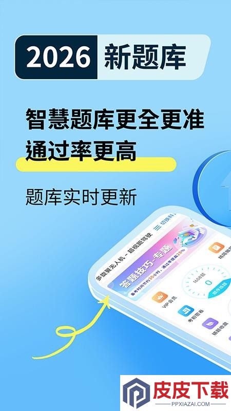 无人机题库宝典app最新版下载