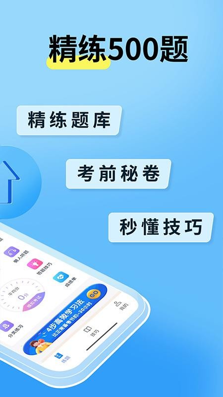 无人机题库宝典app最新版下载