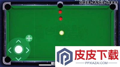 台球世界延长线辅助器免费版