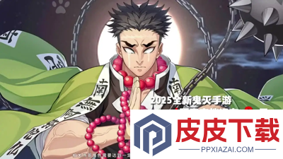 魂色决战无限城内置菜单破解下载