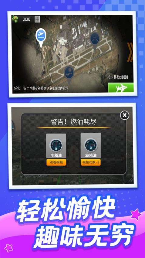 趣味过险关手机版下载