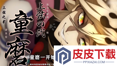 魂色决战无限城最强角色