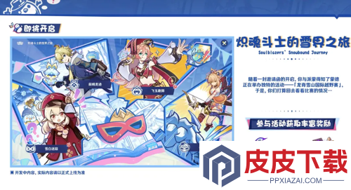 原神2025圣诞节有什么活动