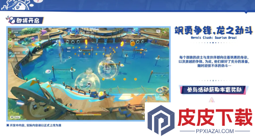 原神2025圣诞节有什么活动