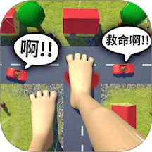 城市大脚模拟器游戏
