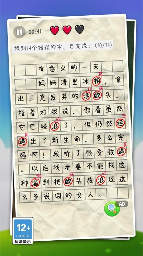 我爱当老师游戏手机版下载