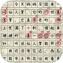 我爱当老师游戏