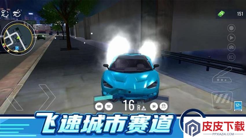 惯性飘移游戏手机版下载