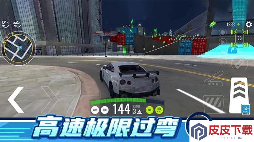 惯性飘移游戏手机版下载