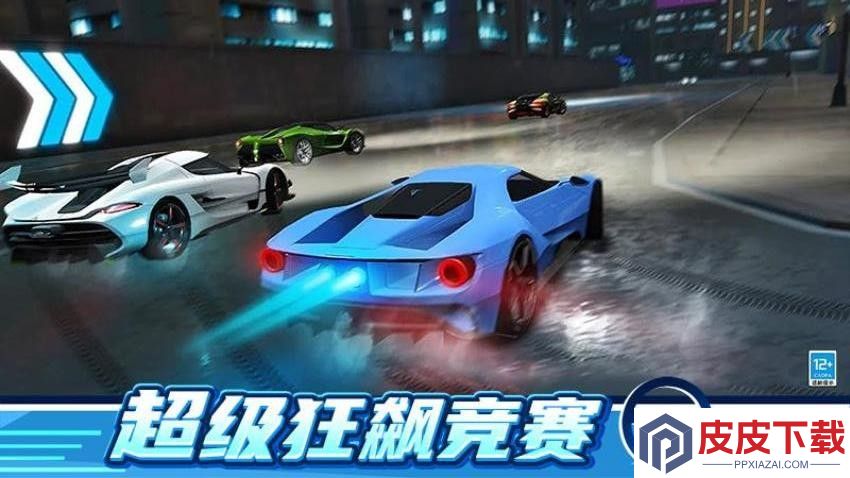惯性飘移游戏手机版下载