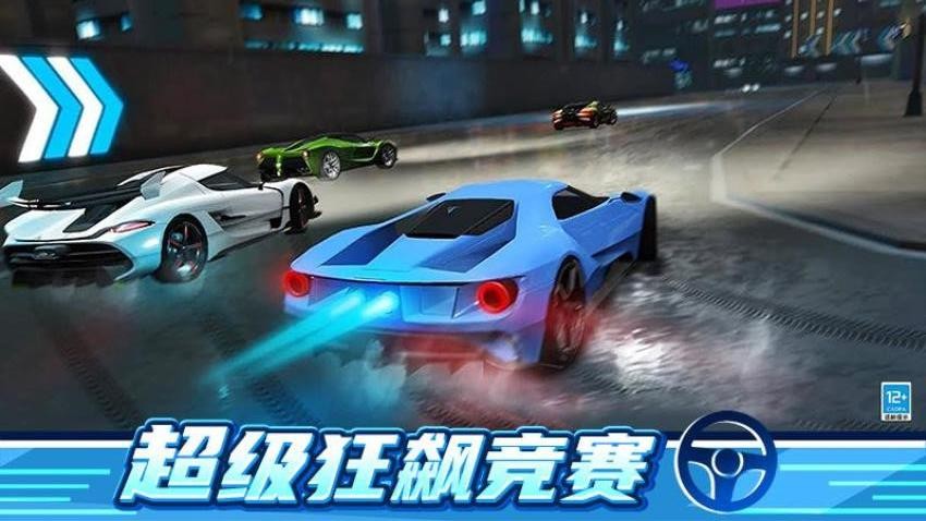 惯性飘移游戏手机版下载