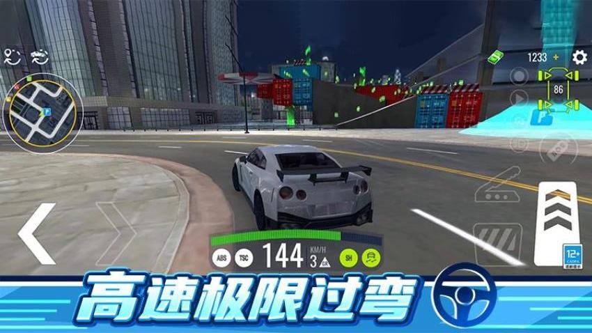 惯性飘移游戏手机版下载
