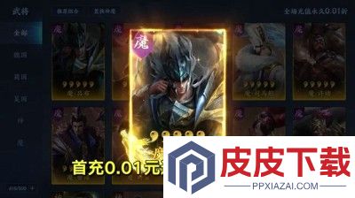 放置三国红包版最强阵容搭配