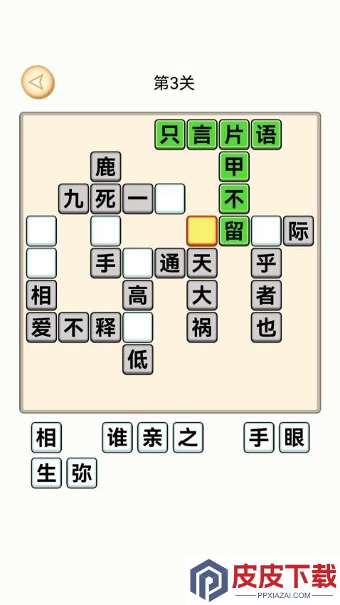 成语接龙大闯关手机游戏下载