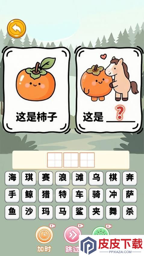 脑洞编剧王游戏下载