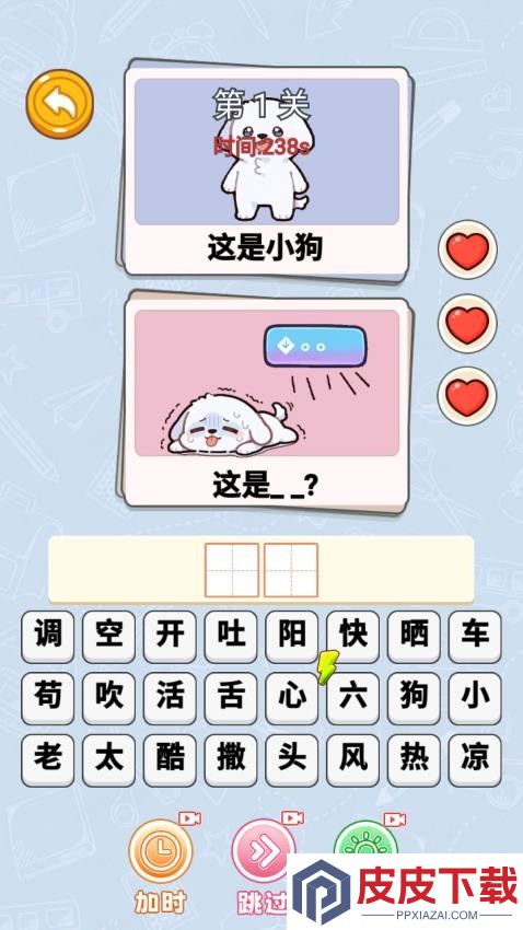 脑洞编剧王游戏下载