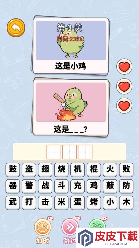 脑洞编剧王游戏下载