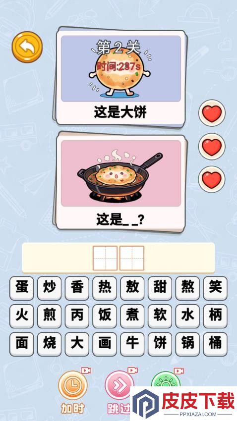脑洞编剧王游戏下载
