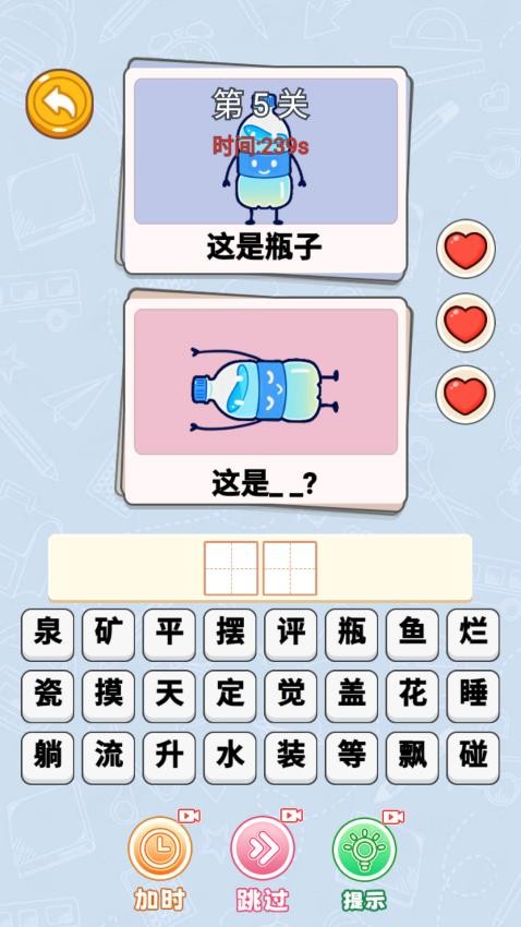 脑洞编剧王游戏下载