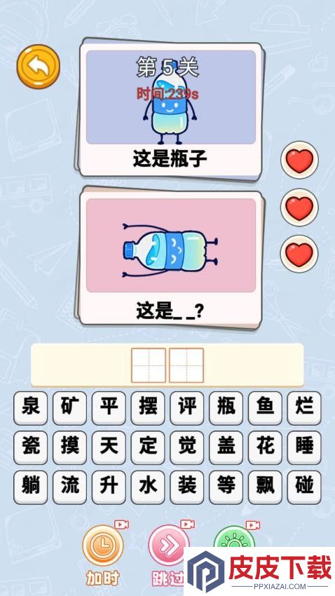 脑洞编剧王游戏下载