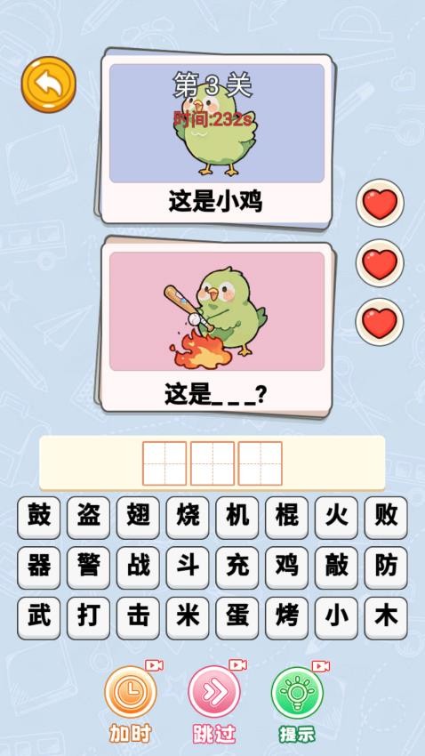 脑洞编剧王游戏下载
