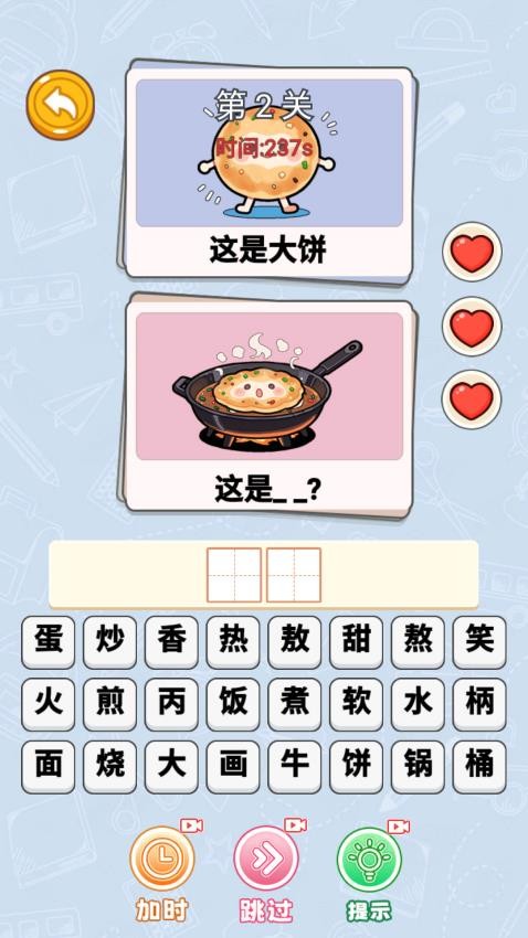 脑洞编剧王游戏下载