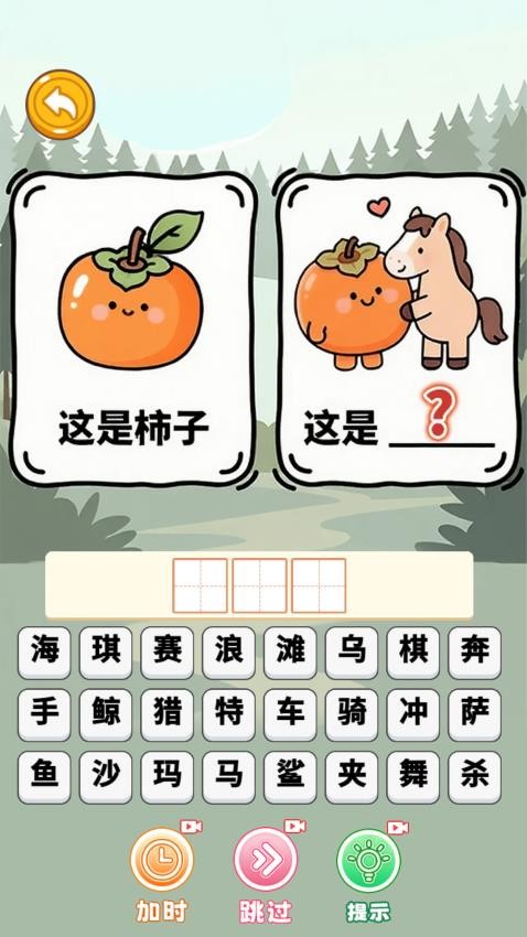 脑洞编剧王游戏下载