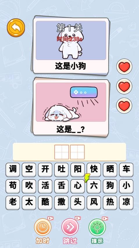 脑洞编剧王游戏下载