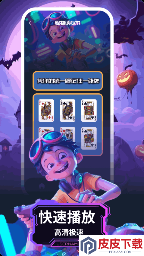 4389乐玩APP最新版下载