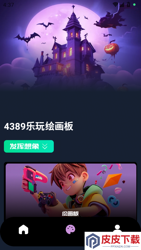 4389乐玩APP最新版下载