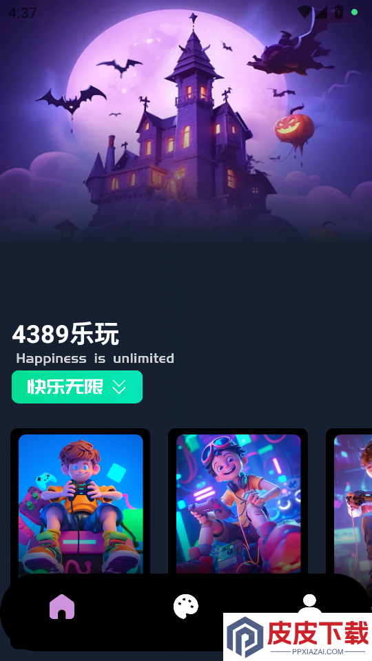 4389乐玩APP最新版下载