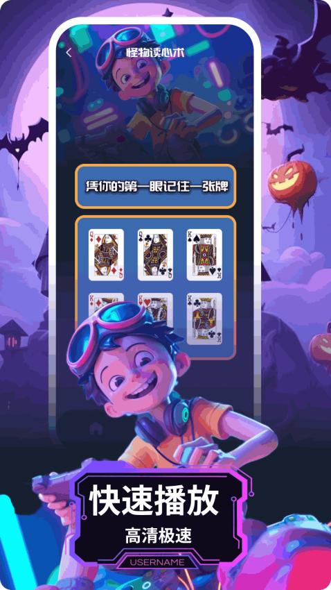 4389乐玩APP最新版下载