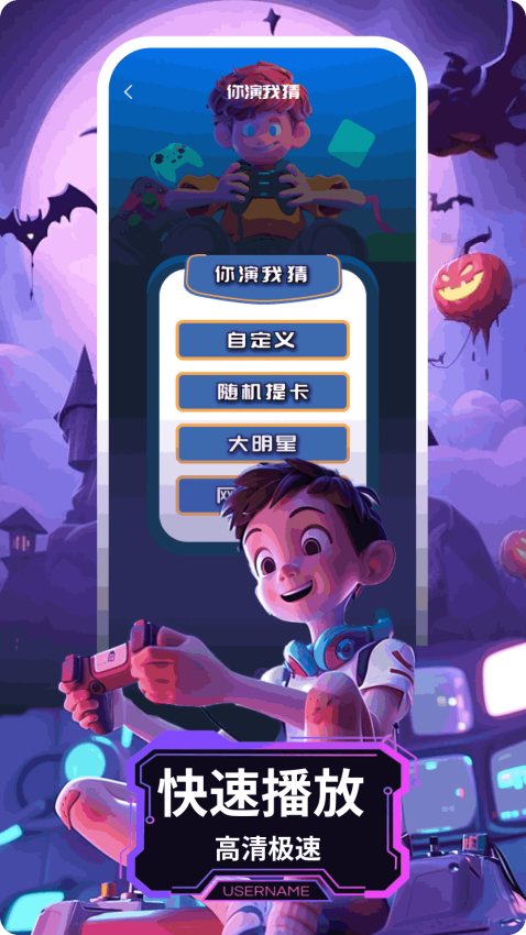 4389乐玩APP最新版下载
