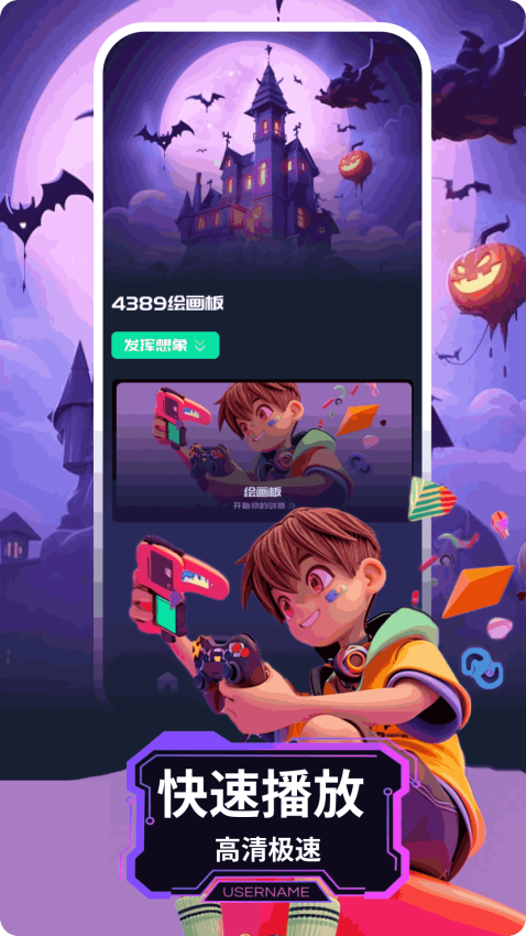 4389乐玩APP最新版下载