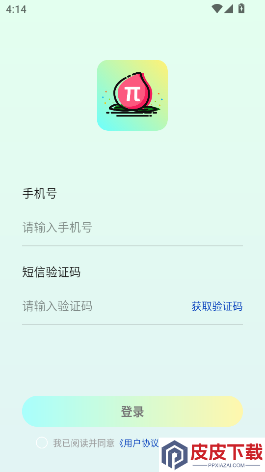 水果派APP官方版下载