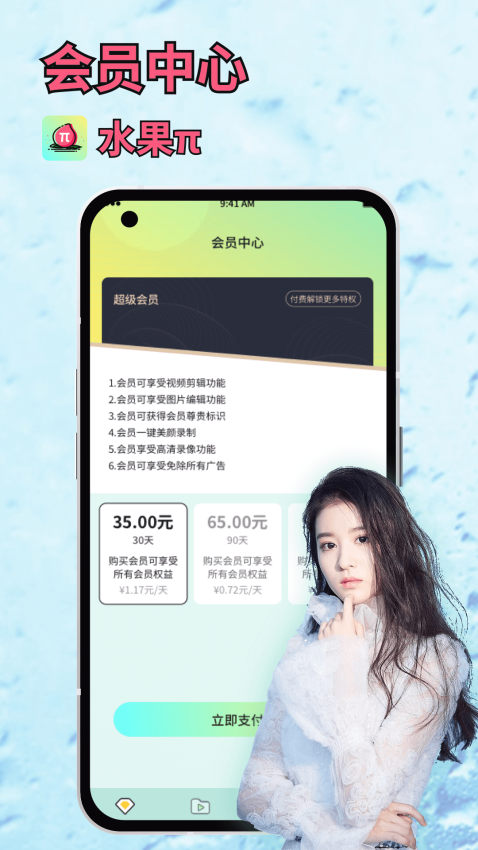 水果派APP官方版下载