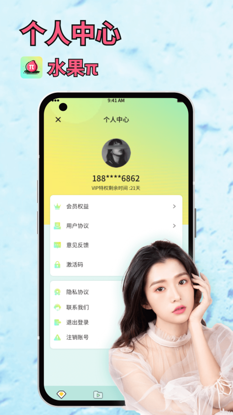 水果派APP官方版下载