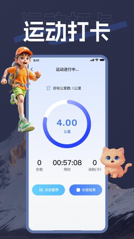 海拨测量仪app官方版下载