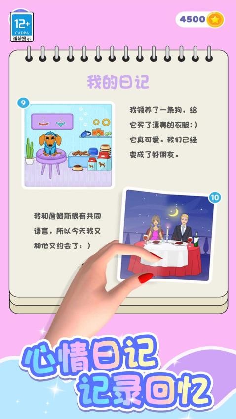 时尚公主DIY创意衣橱手游最新版下载