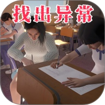 找出异常游戏