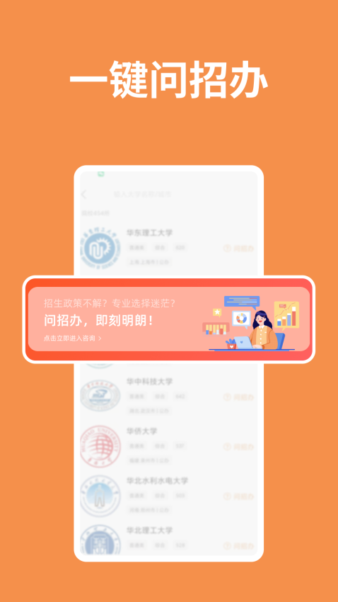 阳光高考信息平台app最新版下载