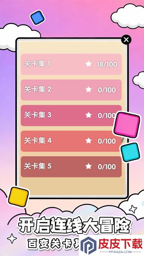 指尖画线王手机版下载