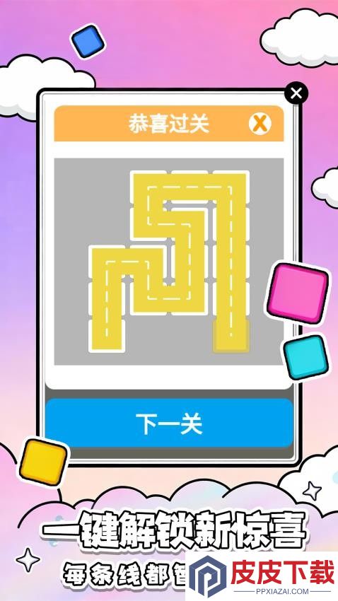 指尖画线王手机版下载