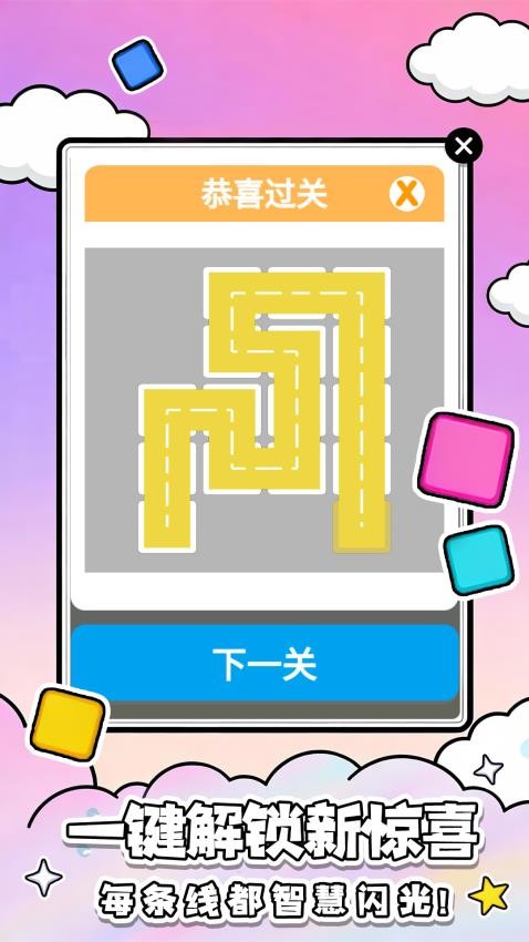 指尖画线王手机版下载