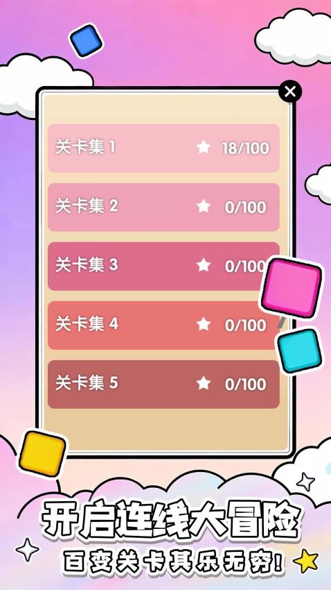 指尖画线王手机版下载