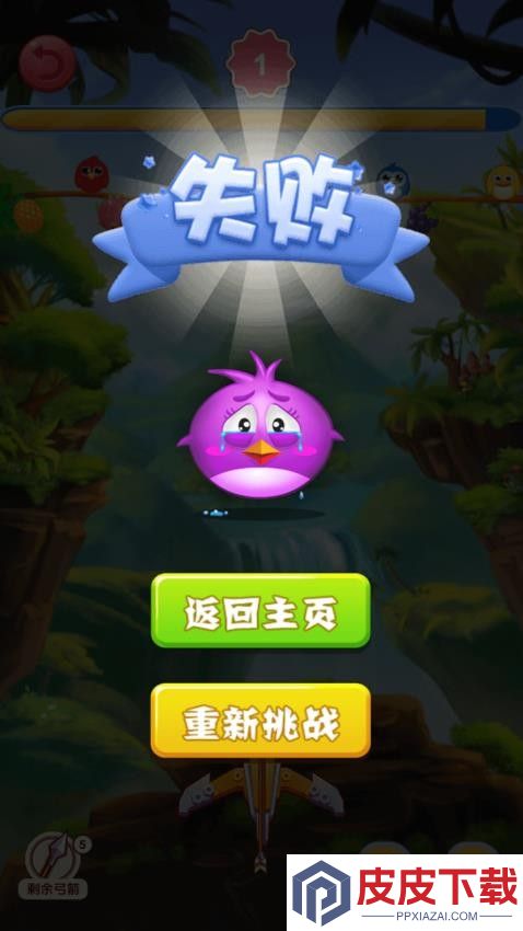 别射小鸟手游免费版下载
