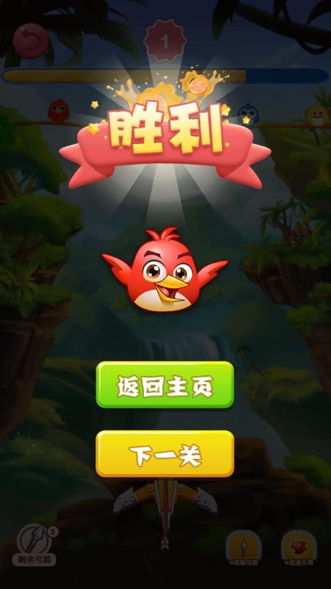 别射小鸟手游免费版下载
