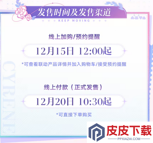 崩坏星穹铁道联名安踏在哪里买