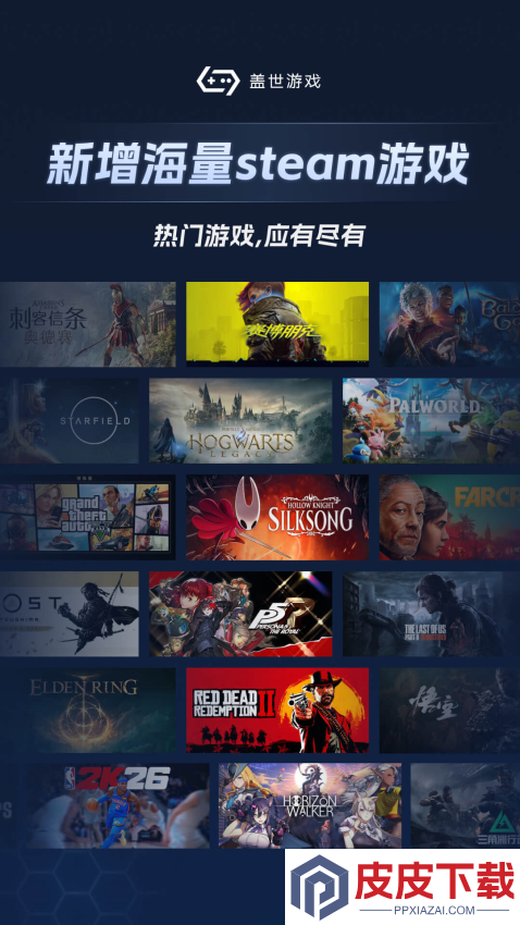 盖世游戏官网版下载