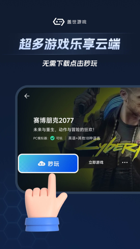 盖世游戏官网版下载
